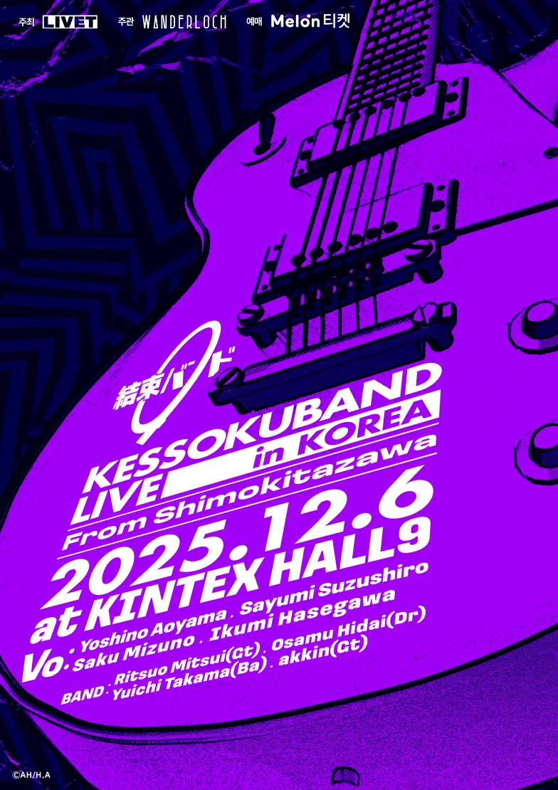 KESSOKUBAND LIVE in KOREA