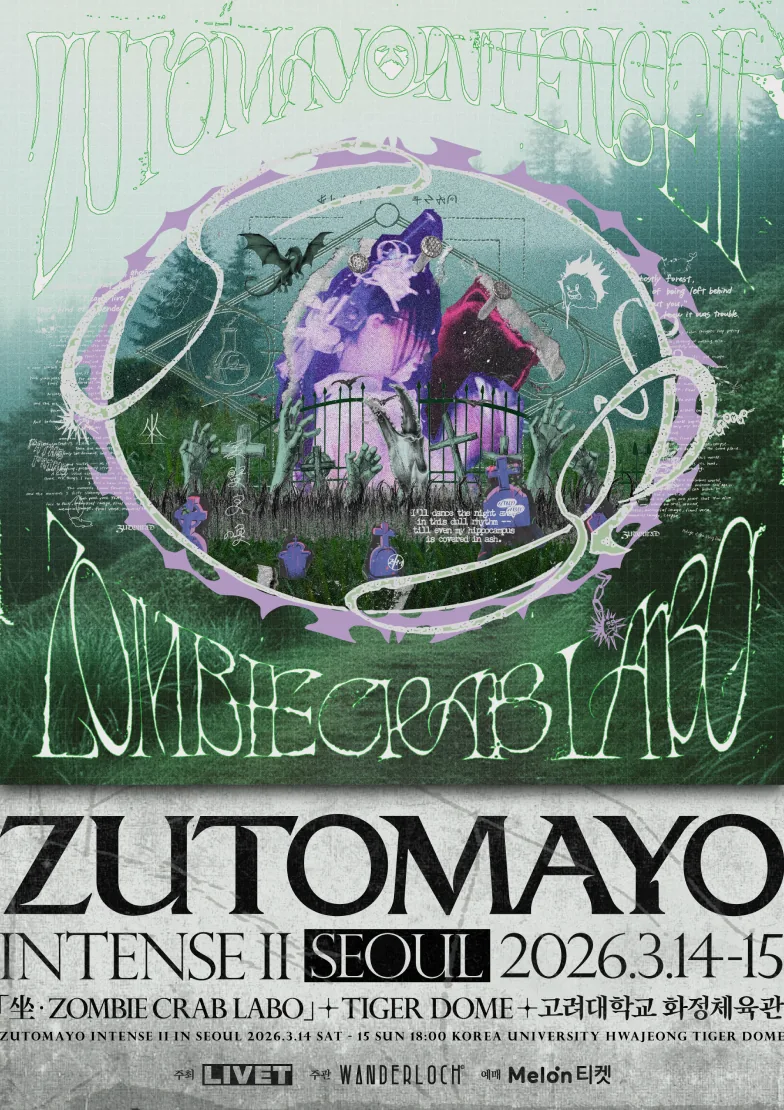 ZUTOMAYO INTENSE II